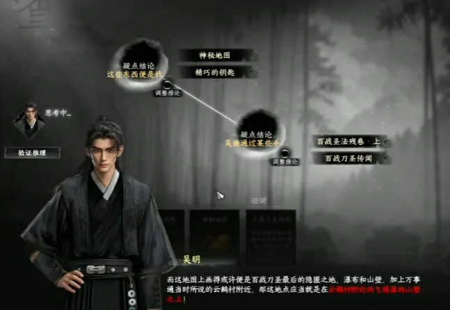 下一站江湖2百战刀圣三个线索是什么,下一站江湖2手游百战刀圣线索介绍