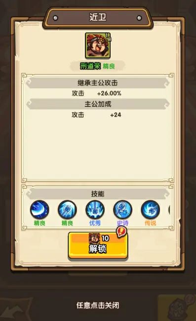 我是大主公近卫系统解锁方式与升品培养攻略