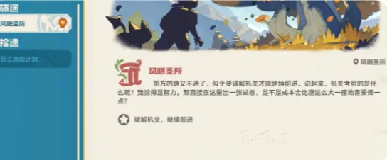 洛克王国风眠圣所机关破解全攻略 轻松通关秘籍