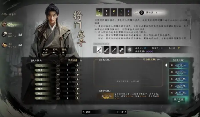 下一站江湖2身份选择推荐,下一站江湖2手游怎么选身份