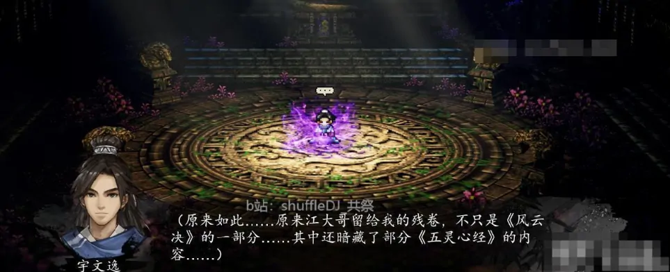 逸剑风云决长生殿攻略分享,逸剑风云决手机版长生殿在哪里