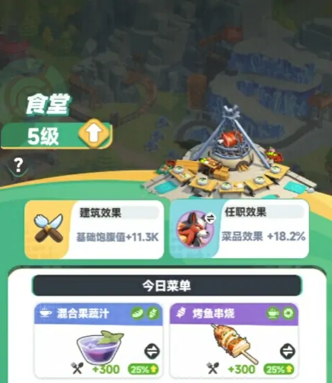 曙光重临食堂搭配攻略，教你如何巧妙搭配！ 