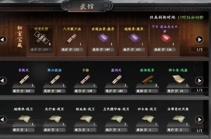 下一站江湖2怎么加入武馆,下一站江湖2手游武馆加入攻略