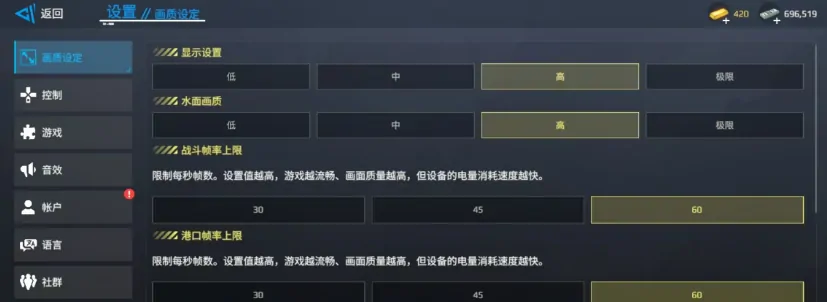 掌握这些方法，轻松调整现代战舰画质！ 
