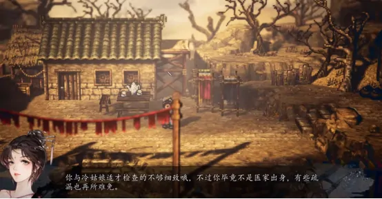 逸剑风云决药圣路线攻略有哪些 逸剑风云决手机版药圣路线攻略解析