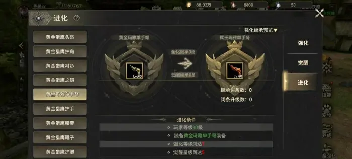 奇迹世界起源80级装备一览有哪些,奇迹世界起源80级装备获取方法介绍
