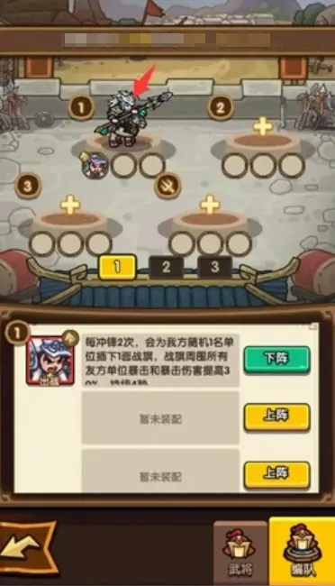 我是大主公魏武卒怎么培养,我是大主公魏武卒养成技巧