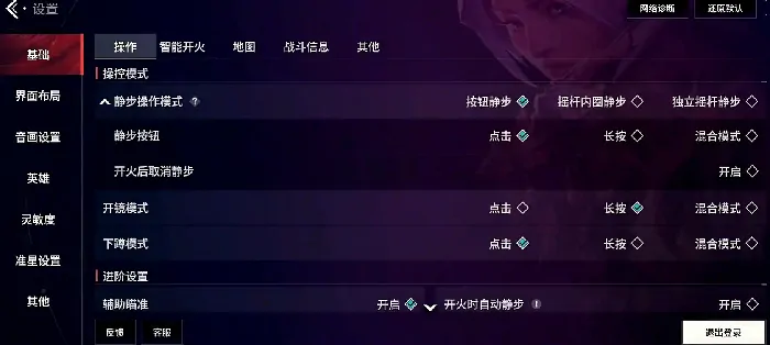 无畏契约手游设置指南，教你如何打造最佳游戏配置！ 