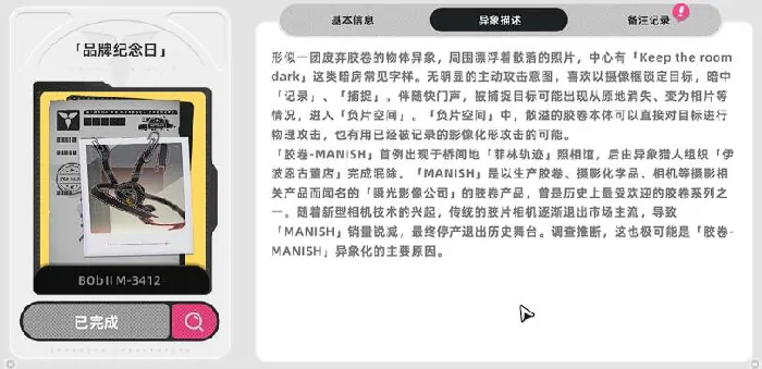 异环异象图鉴,异环异象有哪些