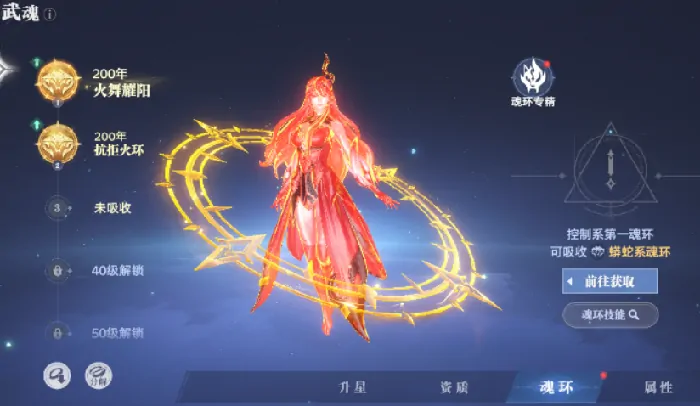 斗罗大陆猎魂世界武魂介绍,斗罗大陆猎魂世界武魂属性技能解析​