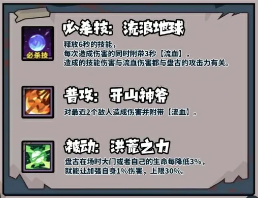 盘古升星效果展示
