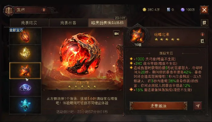 暗黑破坏神不朽三周年盛典介绍,暗黑破坏神不朽三周年盛典有什么