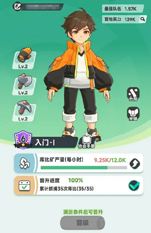 曙光重临：训练师快速升级终极攻略