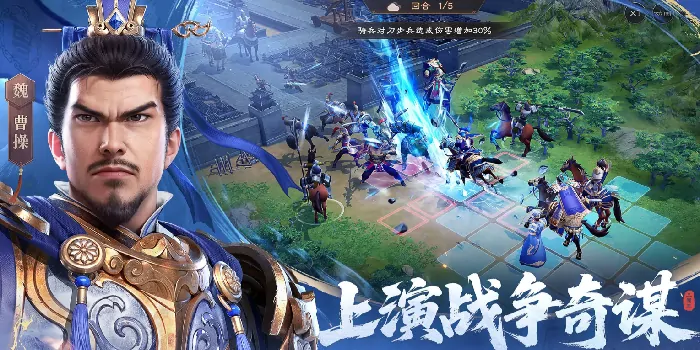 新三国曹操传武将战力榜曝光谁是最强名将