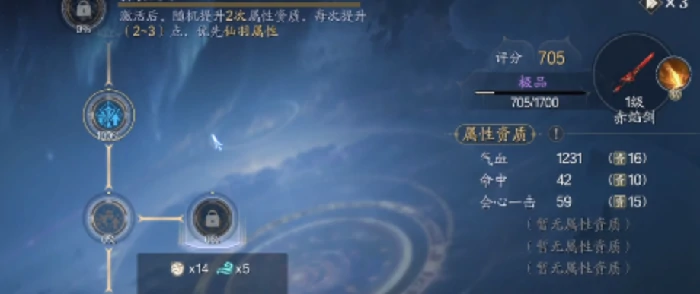 诛仙2法宝制作方法推荐,诛仙2手游怎么制作法宝