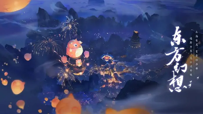 此间山海怎么样,此间山海手游好玩吗