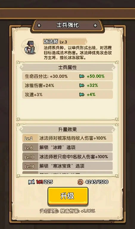 我是大主公兵种技能介绍,我是大主公兵种技能解析