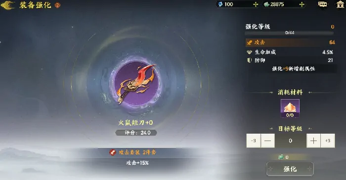 指间山海装备系统怎么样,指间山海装备系统解析