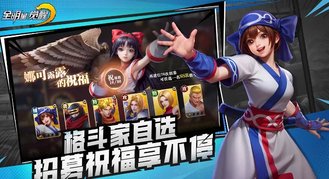 snk全明星觉醒好玩吗,全明星觉醒特色分享