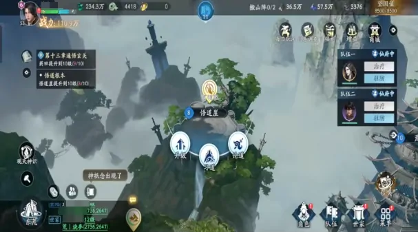 遮天世界材料获取方式介绍,遮天世界材料怎么获取