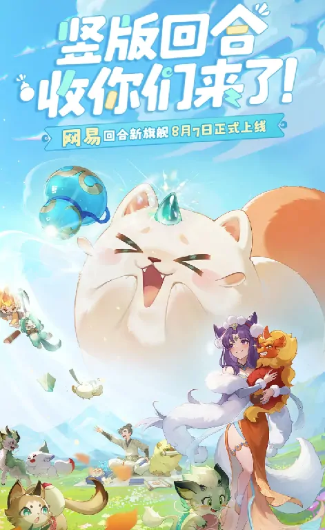 灵兽大冒险公测时间曝光！究竟何时上线？ 