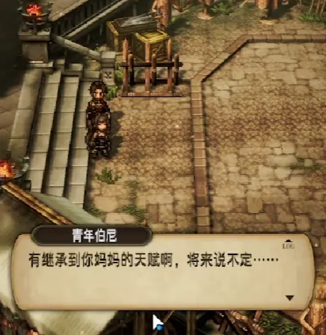 风之痕迹隐藏剧情大公开！