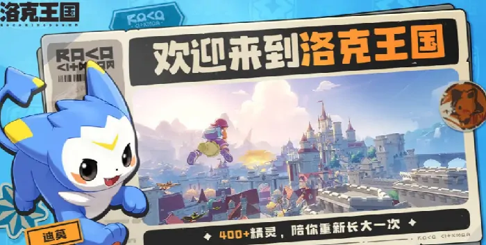 洛克王国手游贤者碎晶用法全解析