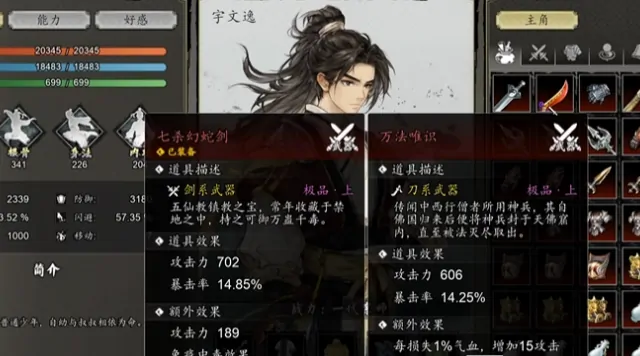 逸剑风云决万法唯识攻略 手机版快速获取技巧