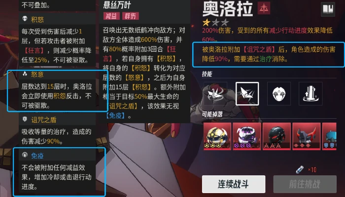 伊瑟副本攻略,伊瑟副本boss怎么打