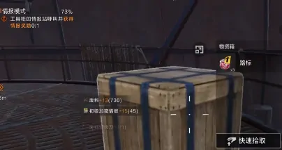 失控进化大铁球物资点在什么地方,失控进化大铁球物资点位置介绍