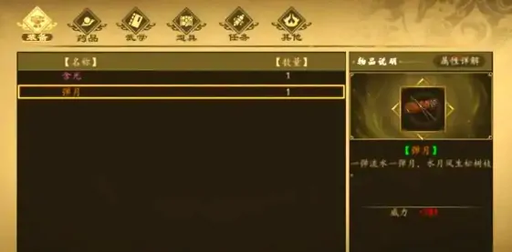 下一站江湖2暗器装备如何获取,下一站江湖2手游暗器装备获取攻略