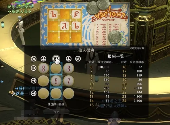 最终幻想14水晶世界金碟币速刷方法,ff14手游金碟币怎么刷