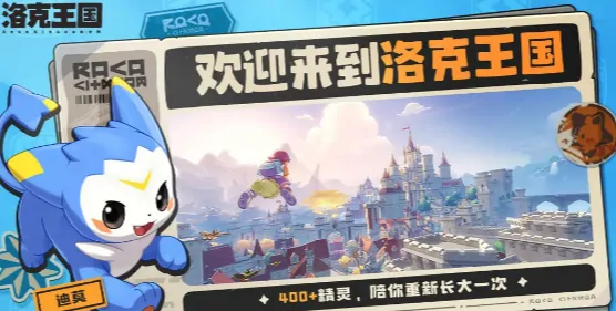 洛克王国世界三测结束了没？会删档吗？