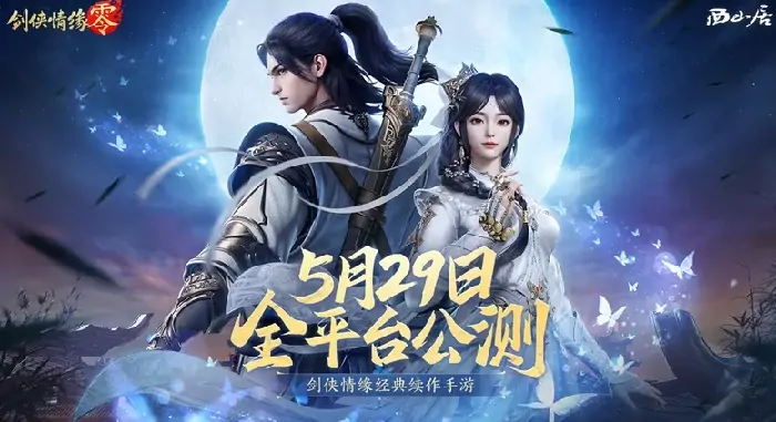 剑侠情缘零剧情讲了什么,剑侠情缘零故事背景介绍