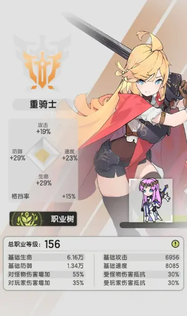 杖剑传说骑士职业介绍,杖剑传说骑士职业怎么玩