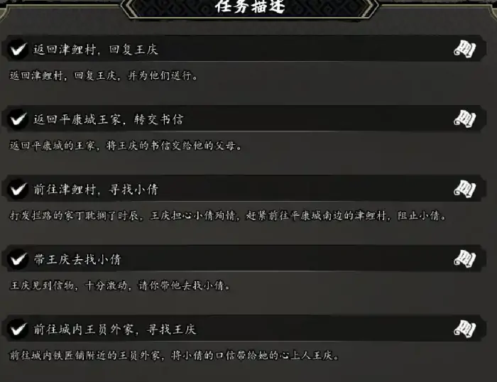 逸剑风云决平康城支线任务在哪里,逸剑风云决手机版康城支线攻略