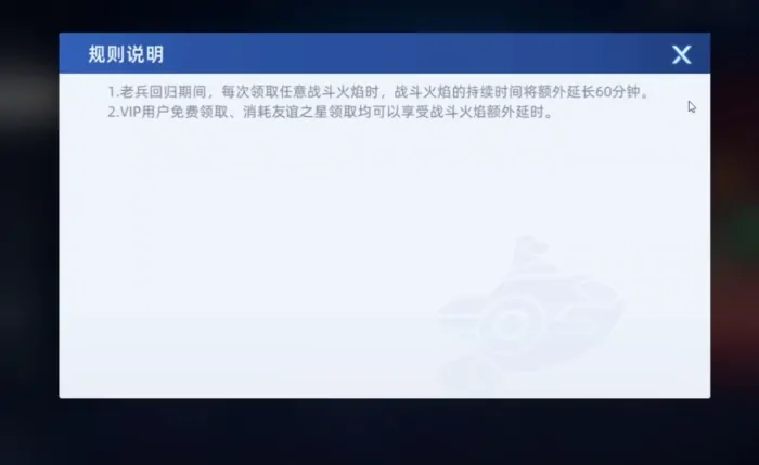 赛尔号巅峰之战火焰怎么获得,赛尔号巅峰之战火焰buff获得方式