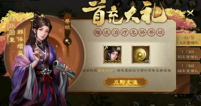 新三国志曹操传蔡琰怎么获取,新三国志曹操传蔡琰的获取方式