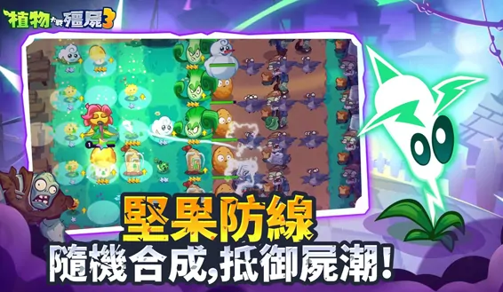 植物大战僵尸3好玩吗,植物大战僵尸3玩法攻略介绍