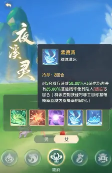 灵兽大冒险孟婆是什么职业,灵兽大冒险孟婆介绍