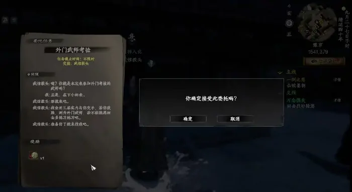 下一站江湖2武馆怎么加入,下一站江湖2手游武馆加入方式介绍