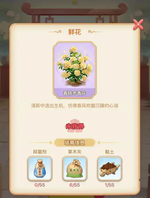 我的花园世界种花攻略,我的花园世界怎么种花