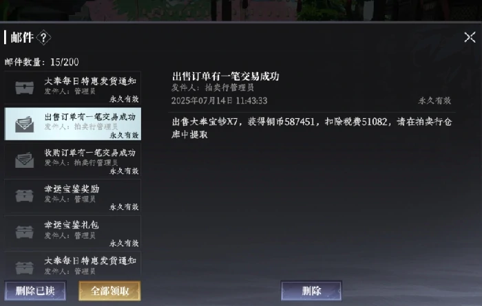 游戏消费建议
