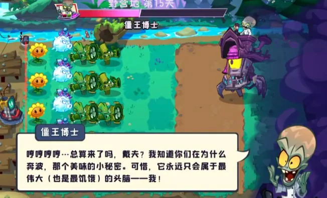 植物大战僵尸3：僵尸博士终极打法揭秘