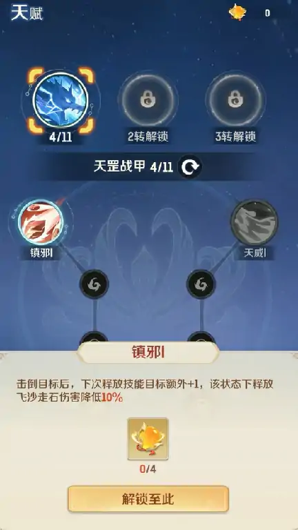 灵兽大冒险天赋加点攻略,灵兽大冒险各职业天赋怎么加点