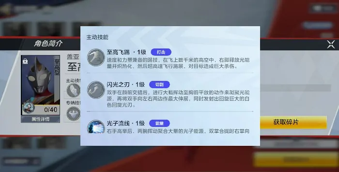 奥特曼超时空英雄盖亚怎么样,奥特曼超时空英雄盖亚技能强度分析