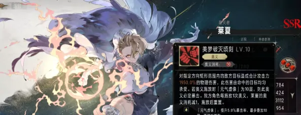 银与绯莱夏技能有哪些,银与绯莱夏技能介绍