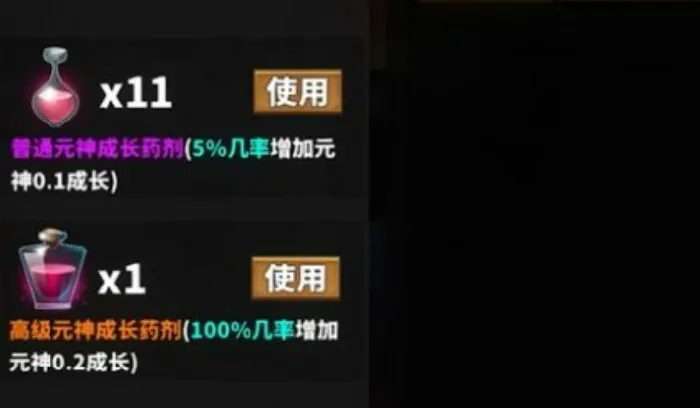 中国式网游元神怎么培养,中国式网游元神培养方式分享
