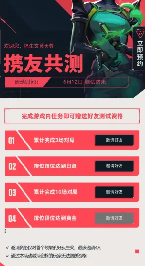 无畏契约源能行动怎么传火,无畏契约源能行动资格获取方法,无畏契约