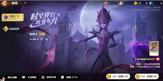 探秘龙石战争手游：西奥多角色究竟怎么样？ 